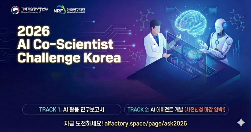 원자력공학과, ‘원자력 안전규제라운드테이블’ 개최
